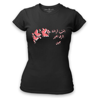 BuKolthoum butterfly quote Thumbnail